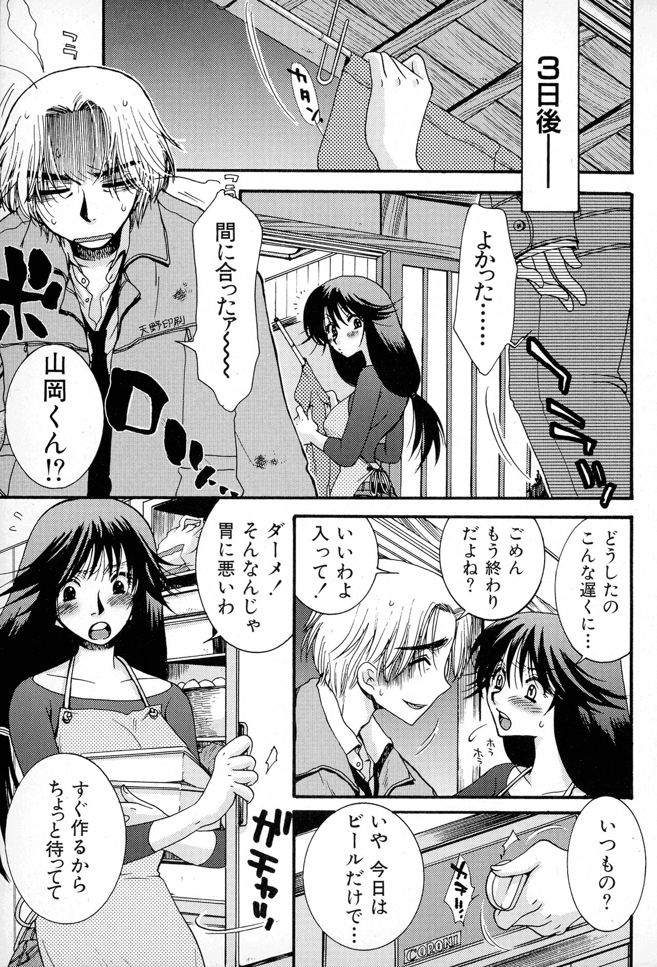 [大波耀子] パワフル・ガールズ！