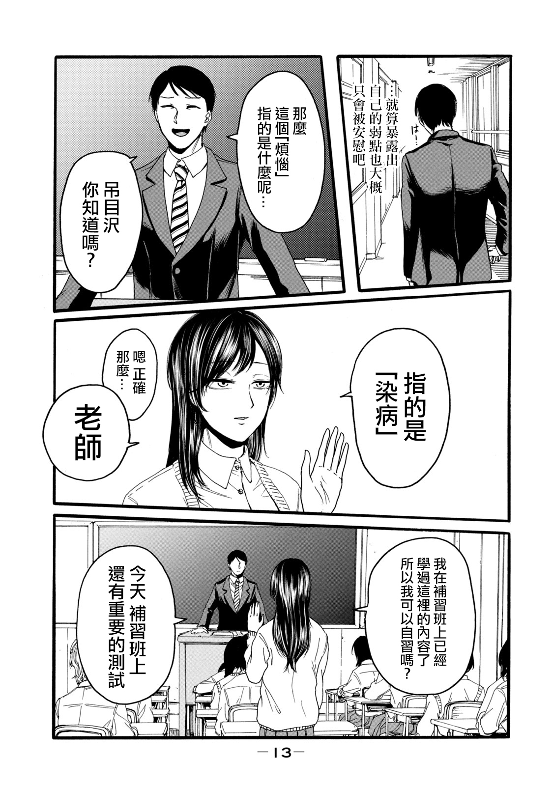 [はせべｓｏ鬱] 百合の園にも蟲はいる [中国翻訳] [進行中]