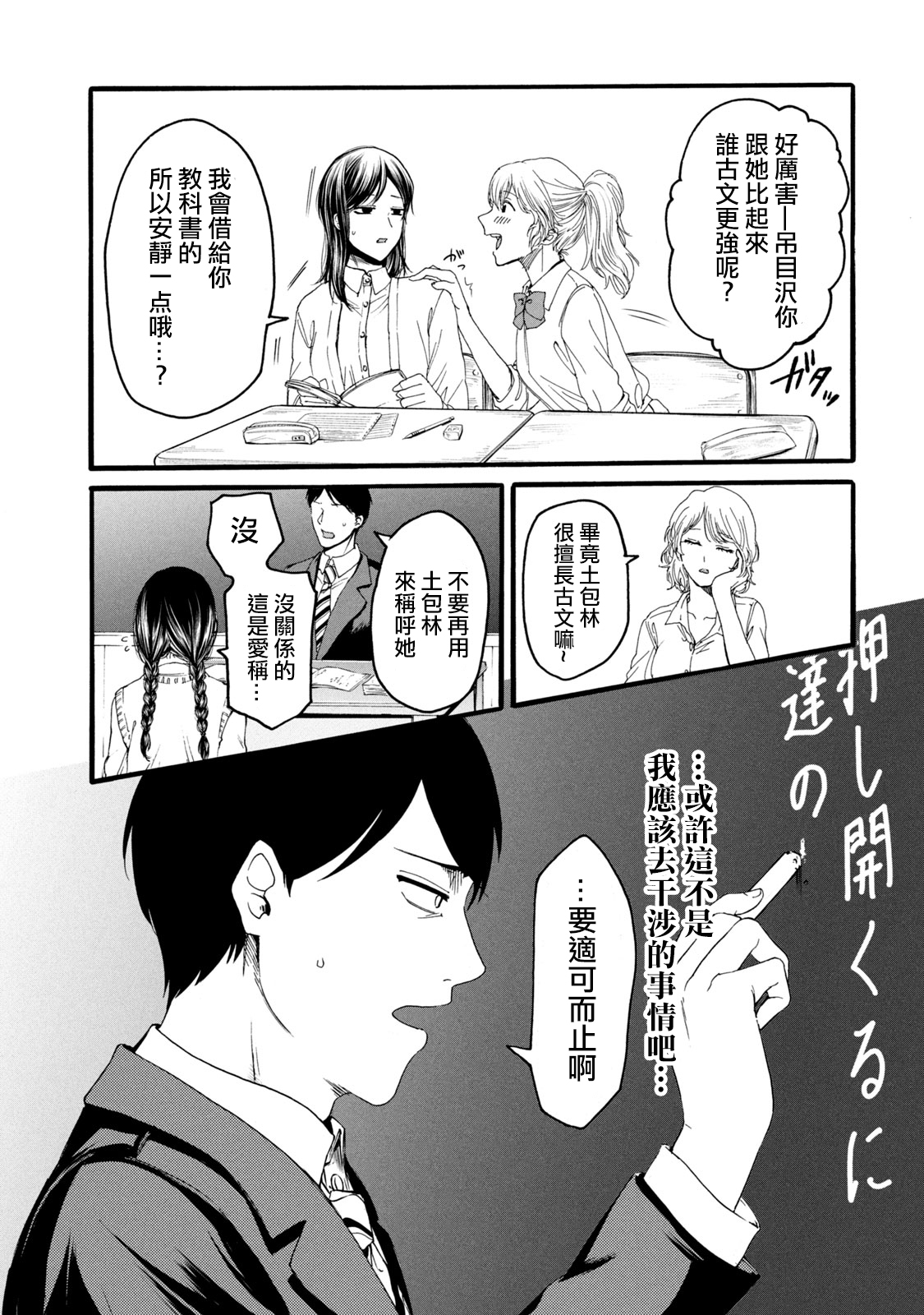 [はせべｓｏ鬱] 百合の園にも蟲はいる [中国翻訳] [進行中]