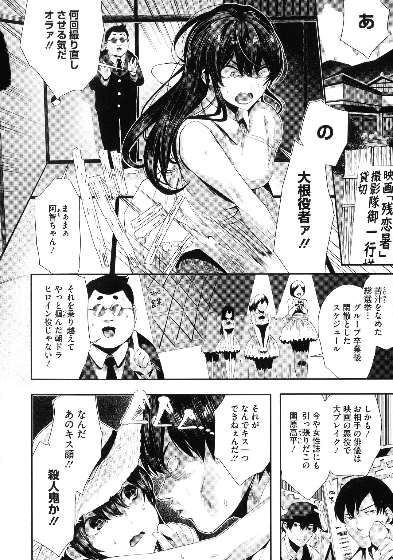 [牡丹もちと] シコやかなるときもハメるときも