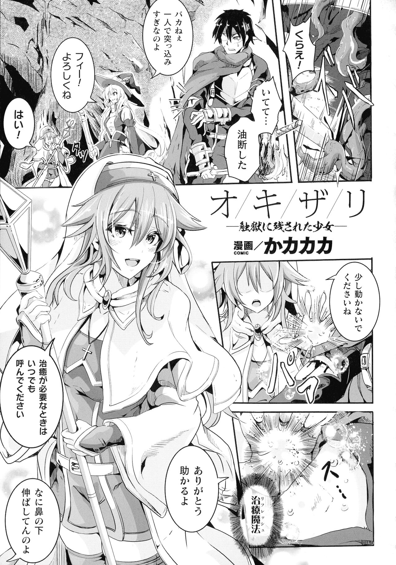 [アンソロジー] くっ殺ヒロインズSP Vol. 8