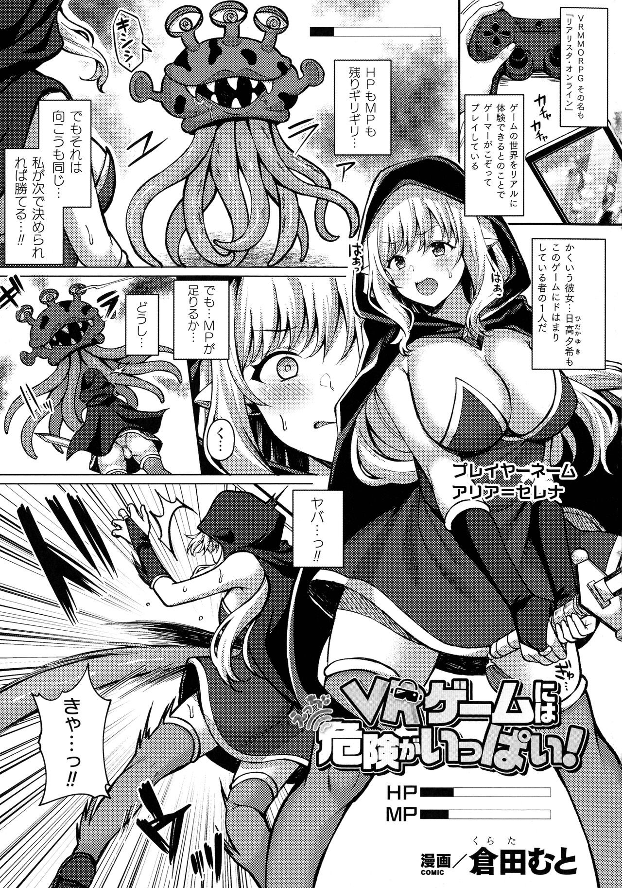 [アンソロジー] くっ殺ヒロインズSP Vol. 8