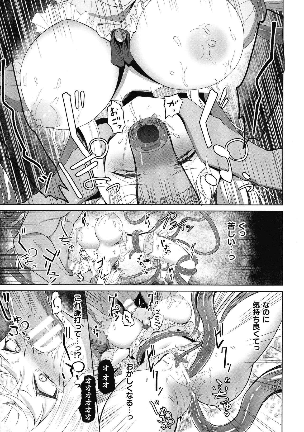 [アンソロジー] くっ殺ヒロインズSP Vol. 8