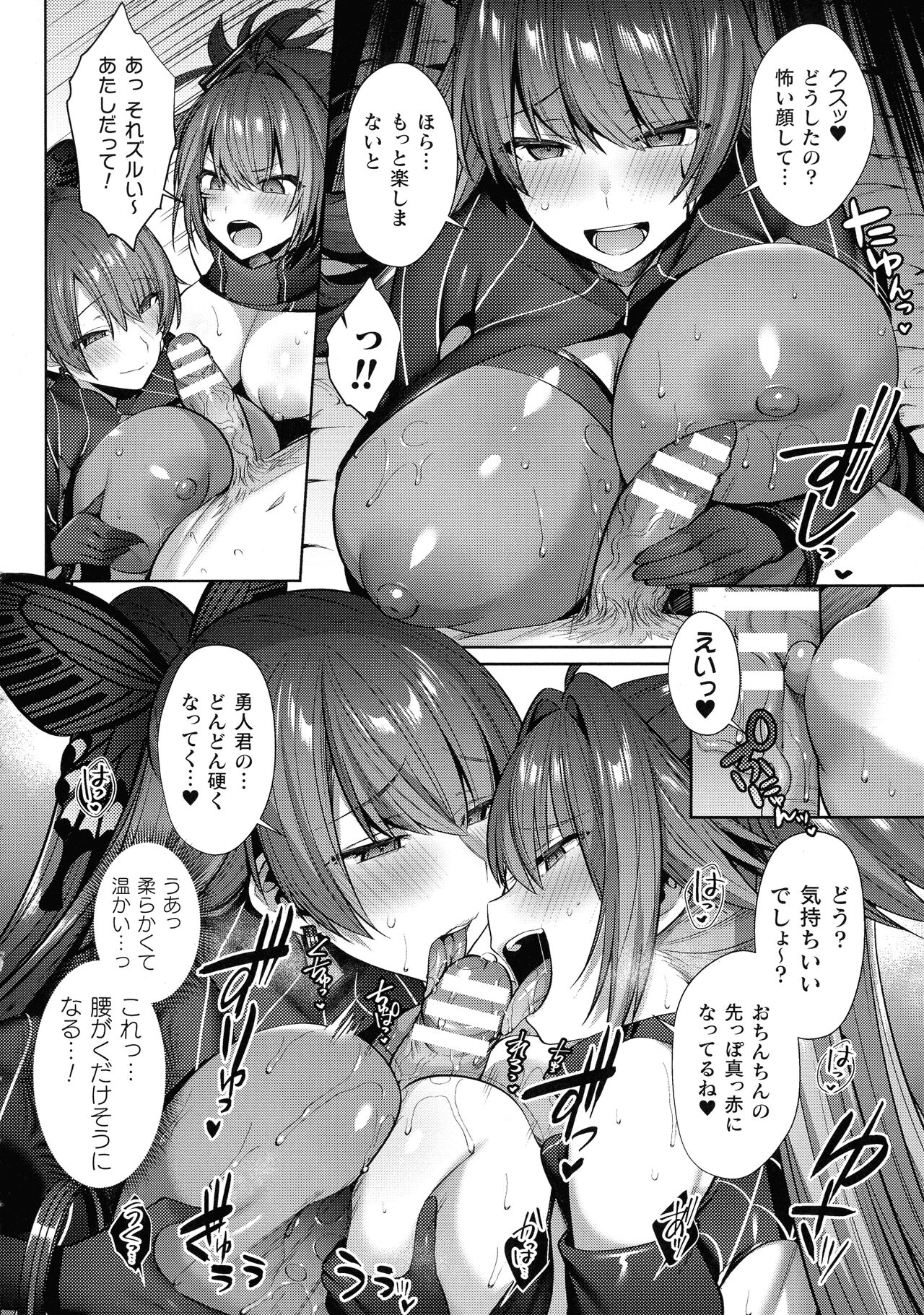 [アンソロジー] くっ殺ヒロインズSP Vol. 8