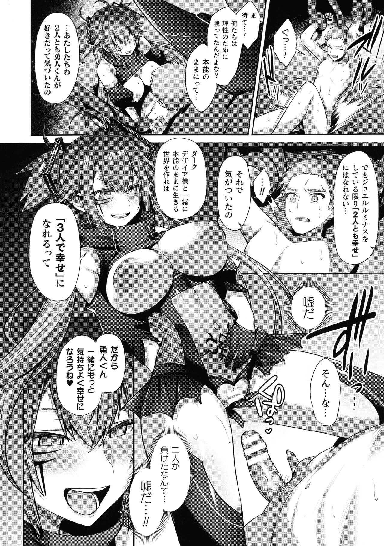 [アンソロジー] くっ殺ヒロインズSP Vol. 8