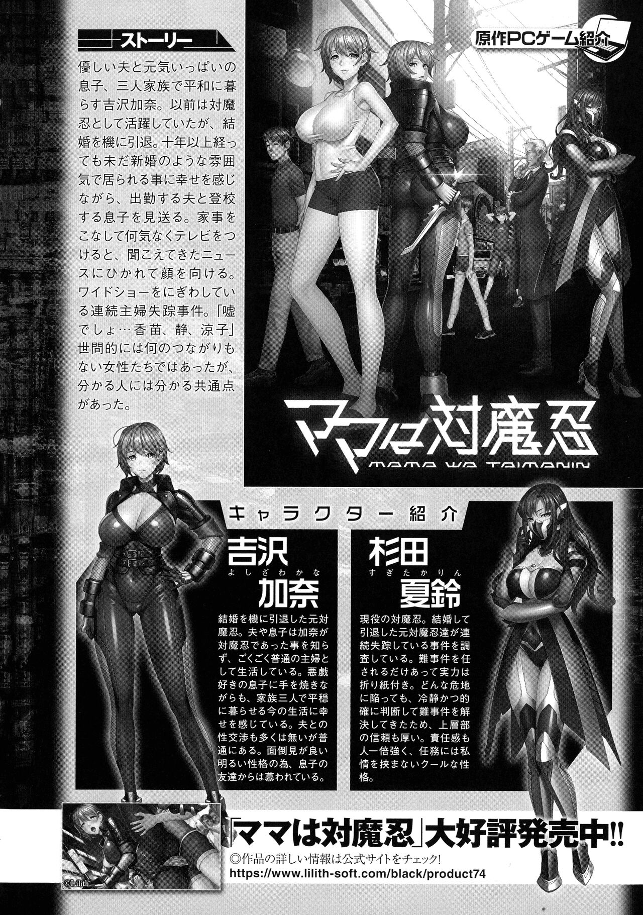 [アンソロジー] くっ殺ヒロインズSP Vol. 8