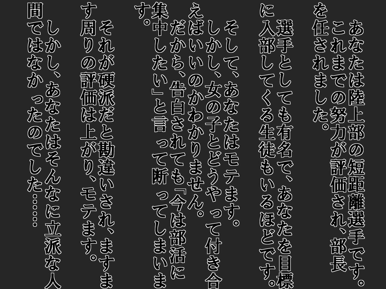大好きな彼女に 短小包茎と童貞がバレた 恥ずかしい話