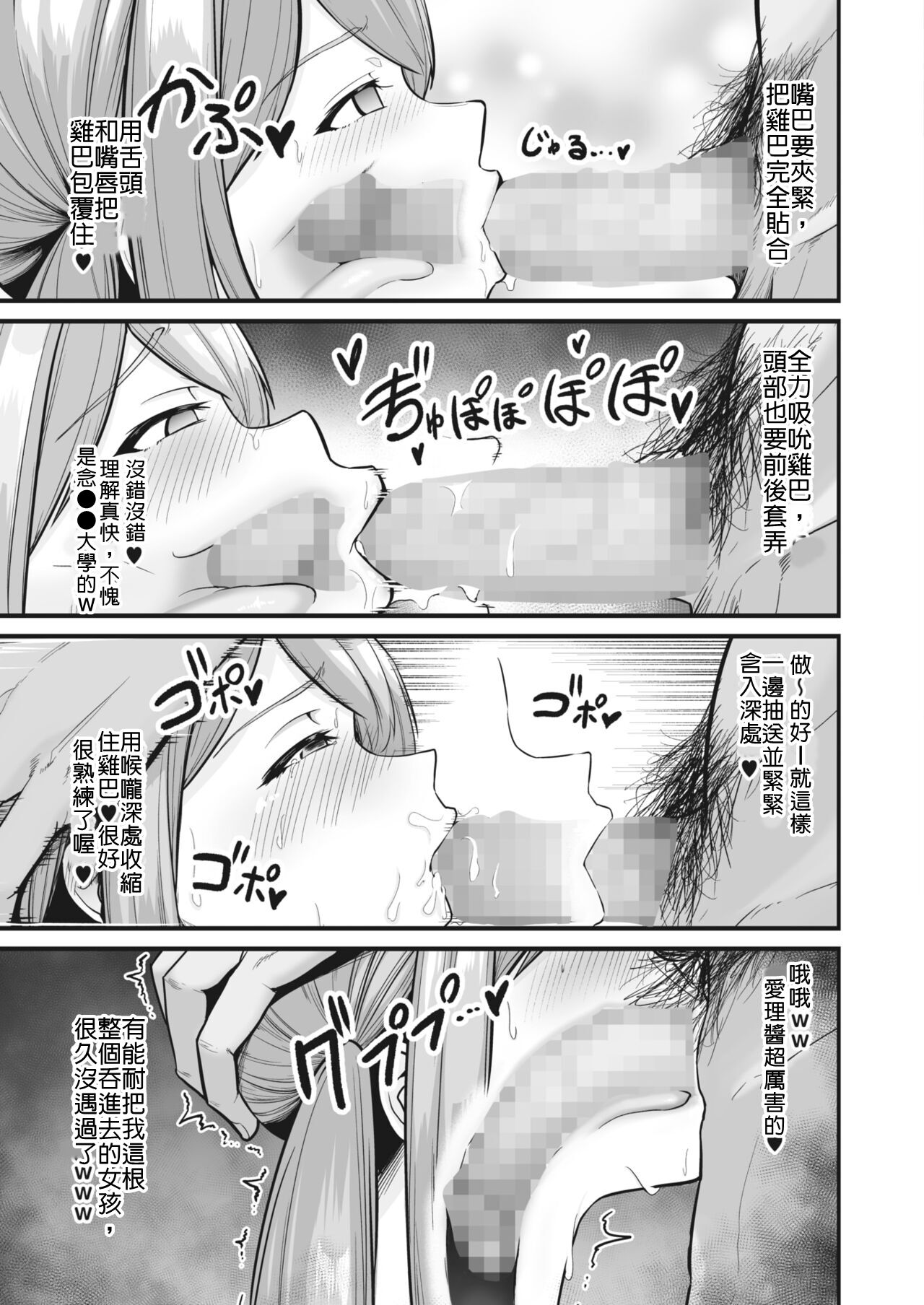 [せぶんがー] 粗チンから女の子を救う会 (コミックホットミルク 2022年3月号) [中国翻訳] [DL版]