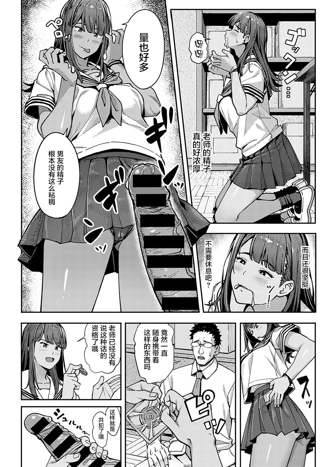 [アシズキ] 水泳ギャルの遊泳術 (COMIC アンスリウム 2022年2月号) [中国翻訳] [DL版]