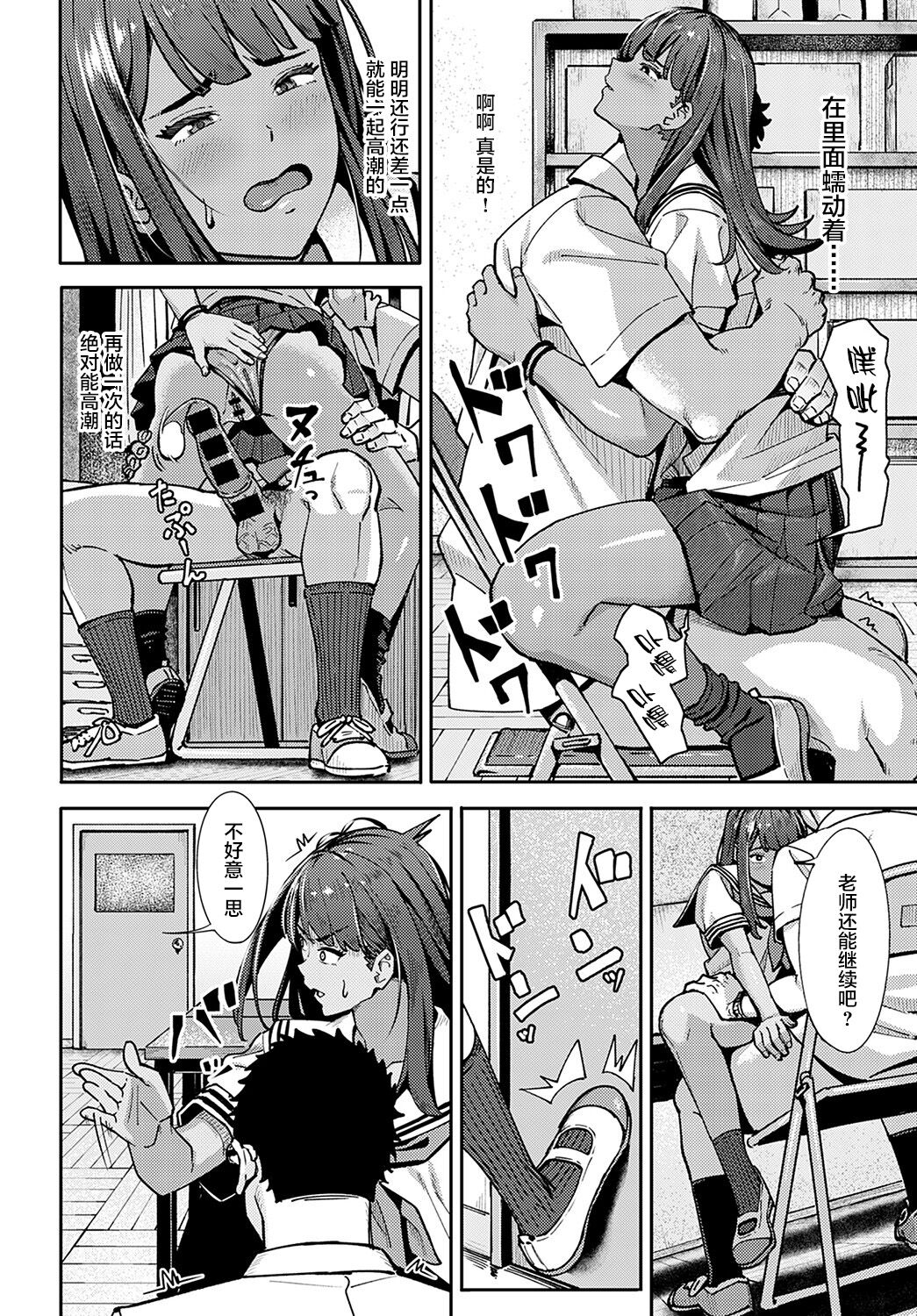 [アシズキ] 水泳ギャルの遊泳術 (COMIC アンスリウム 2022年2月号) [中国翻訳] [DL版]