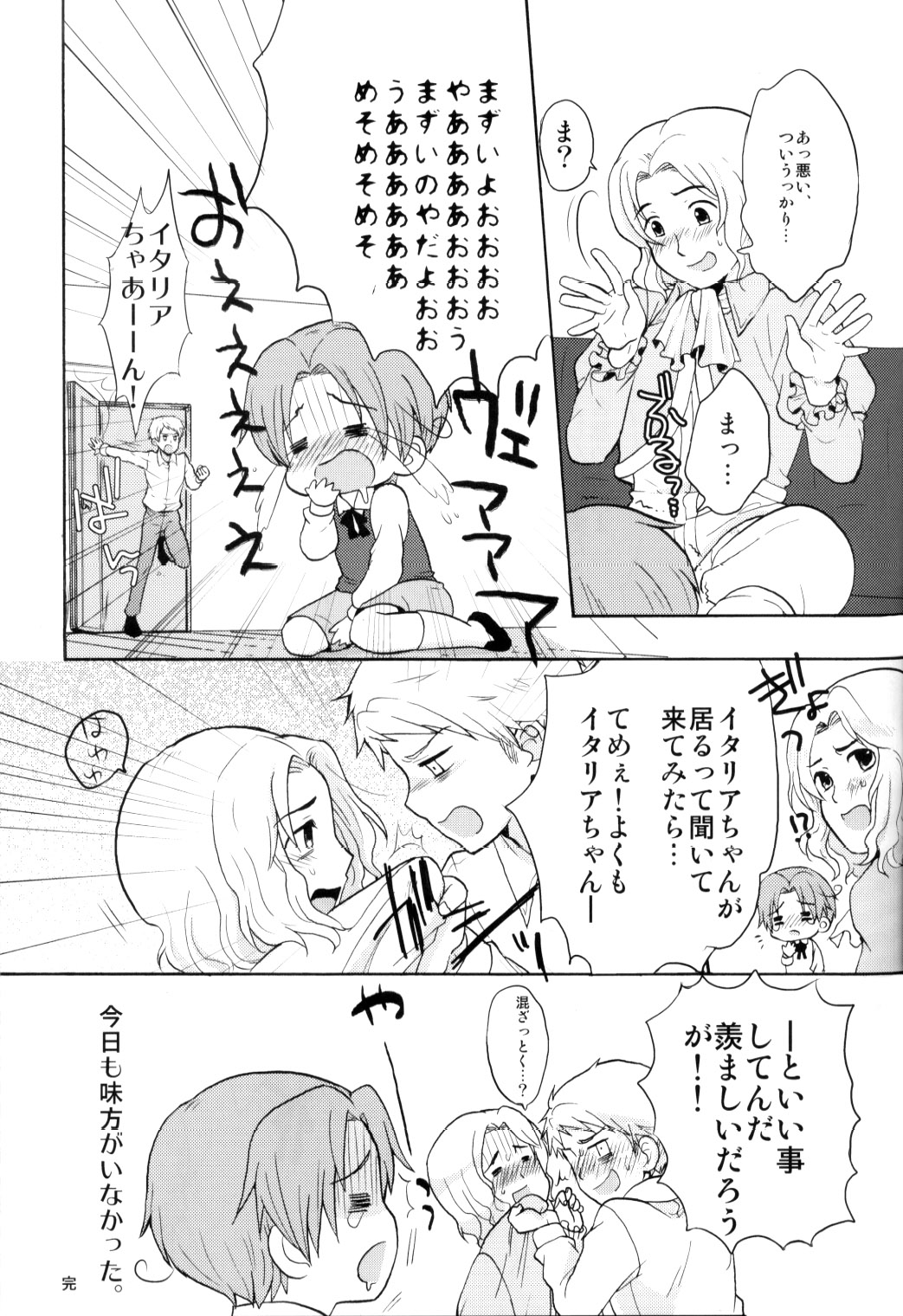 (ショタスクラッチ 14) [カプル (ろみお)] まいりました。 (Axis Powers ヘタリア)