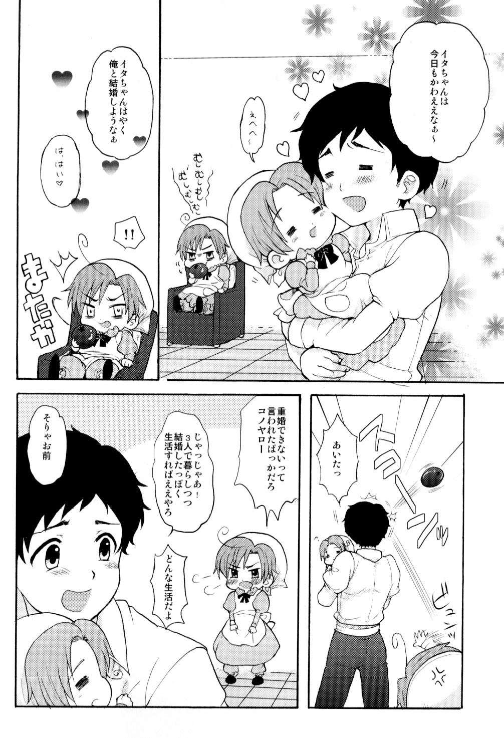 (ショタスクラッチ 14) [カプル (ろみお)] まいりました。 (Axis Powers ヘタリア)