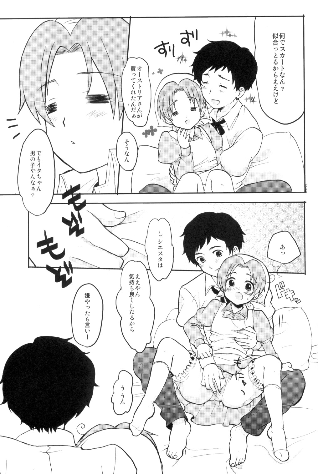 (ショタスクラッチ 14) [カプル (ろみお)] まいりました。 (Axis Powers ヘタリア)