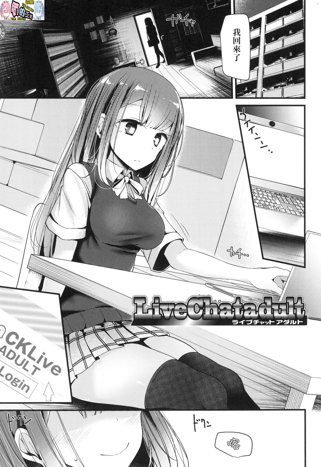 [大嘘] JK・REFLE [中国翻訳]