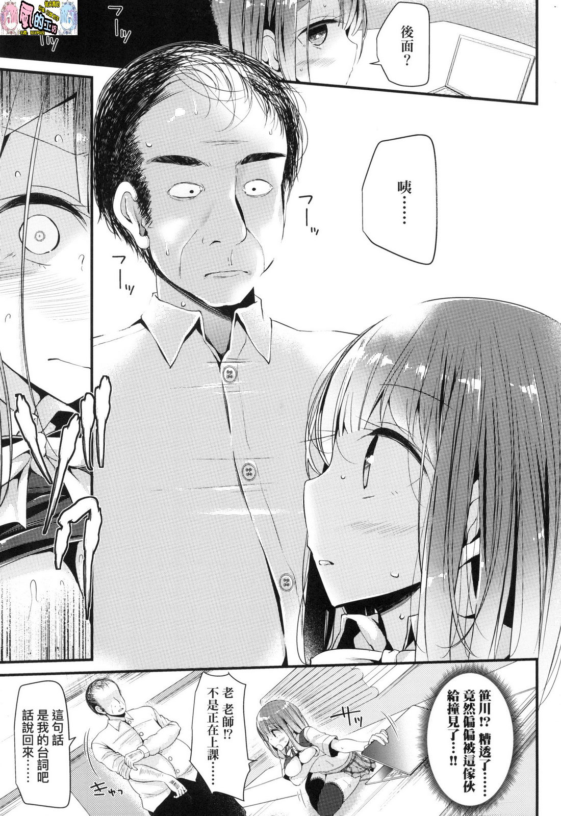 [大嘘] JK・REFLE [中国翻訳]