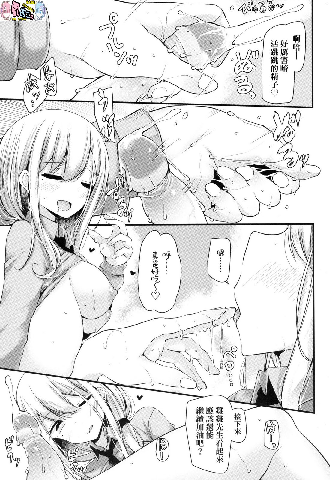 [大嘘] JK・REFLE [中国翻訳]