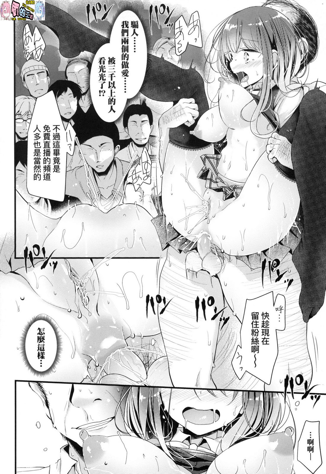 [大嘘] JK・REFLE [中国翻訳]