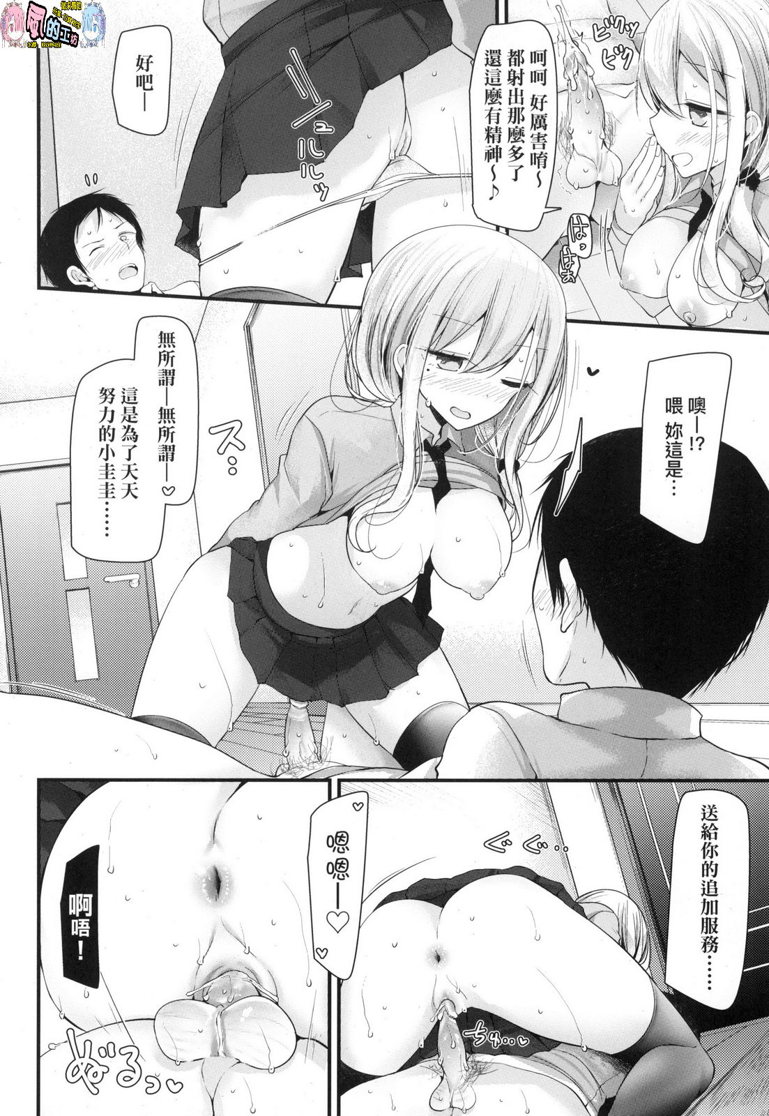 [大嘘] JK・REFLE [中国翻訳]