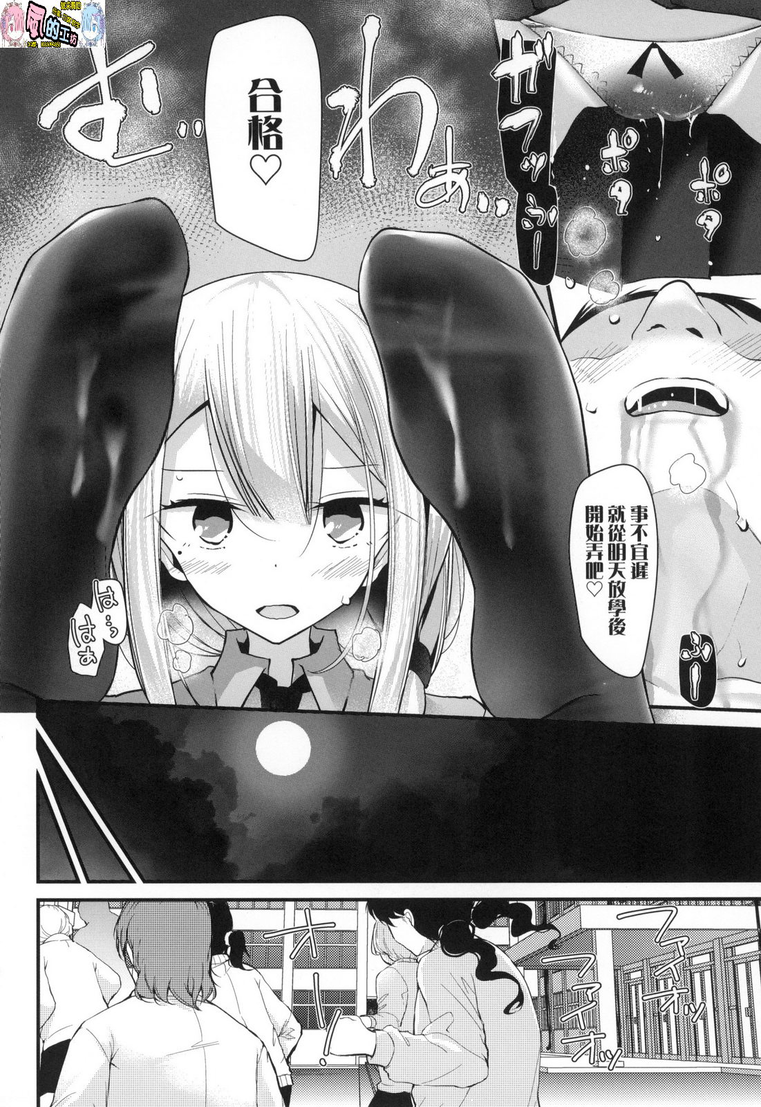 [大嘘] JK・REFLE [中国翻訳]