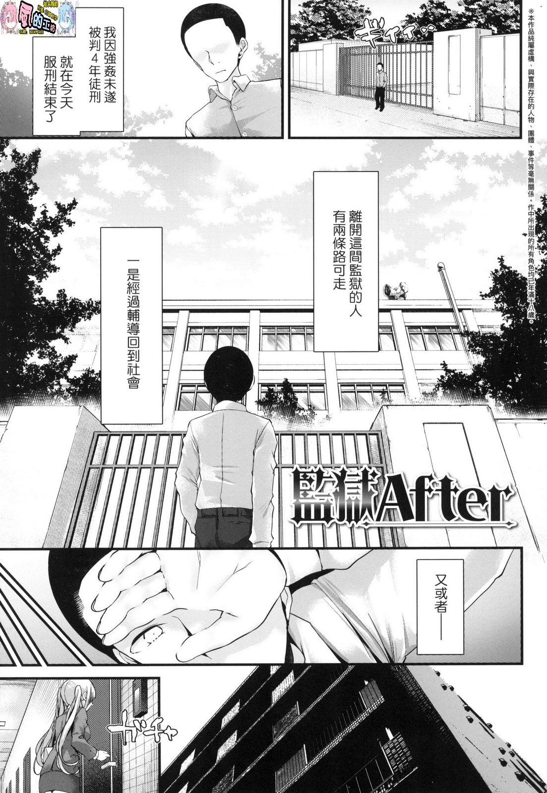 [大嘘] JK・REFLE [中国翻訳]