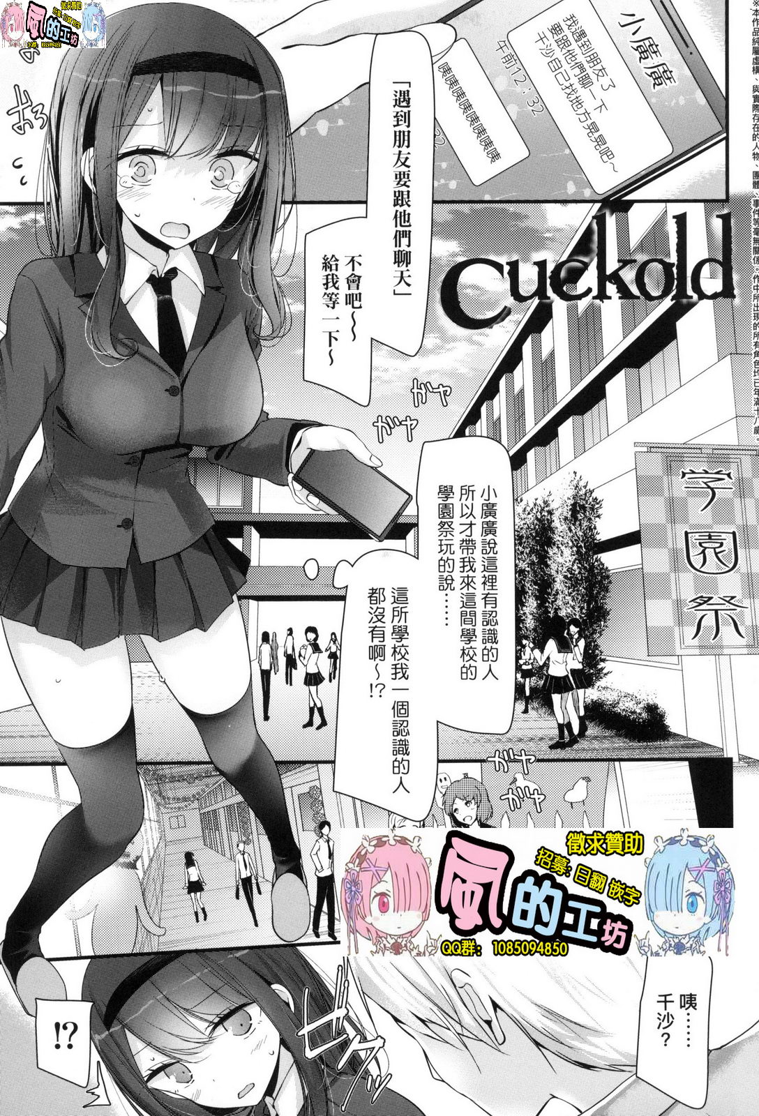 [大嘘] JK・REFLE [中国翻訳]