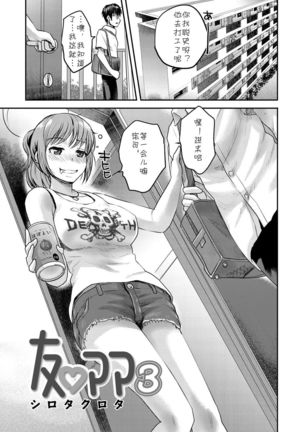 トモママ3 [デジタル