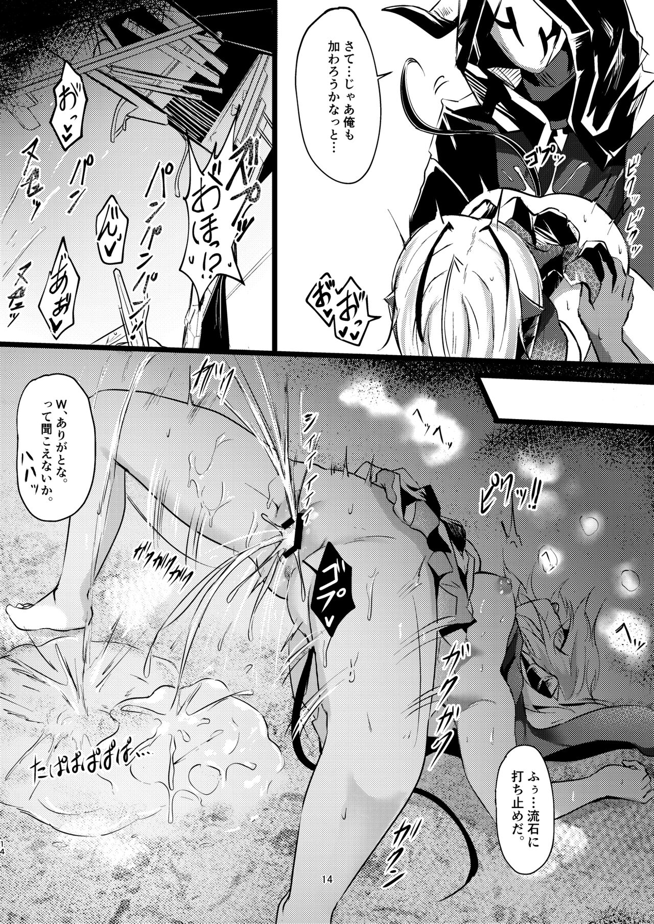 [しゃち (kokihanada)] 夜な夜な扇情作戦記録III (明日方舟) [DL版]