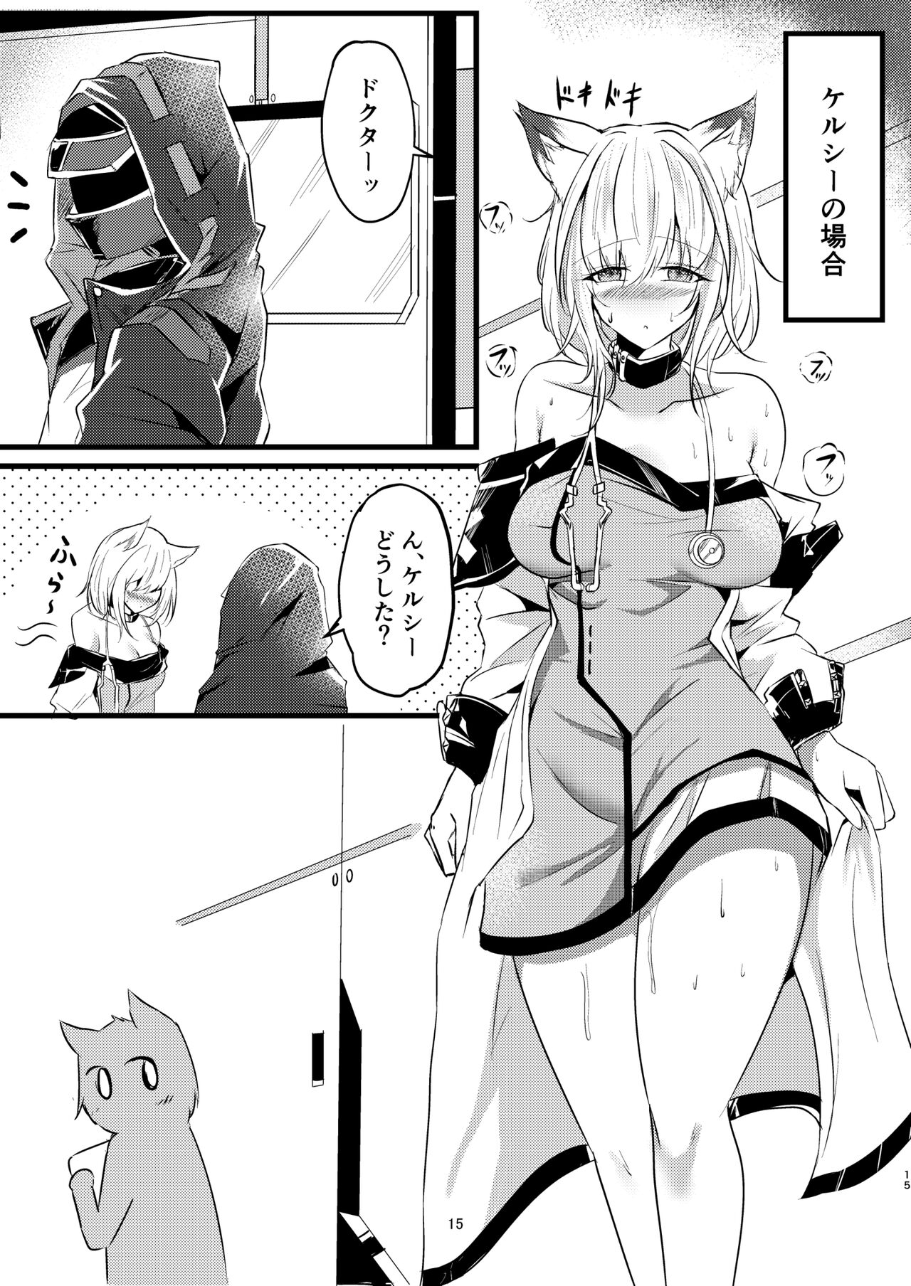 [しゃち (kokihanada)] 夜な夜な扇情作戦記録III (明日方舟) [DL版]