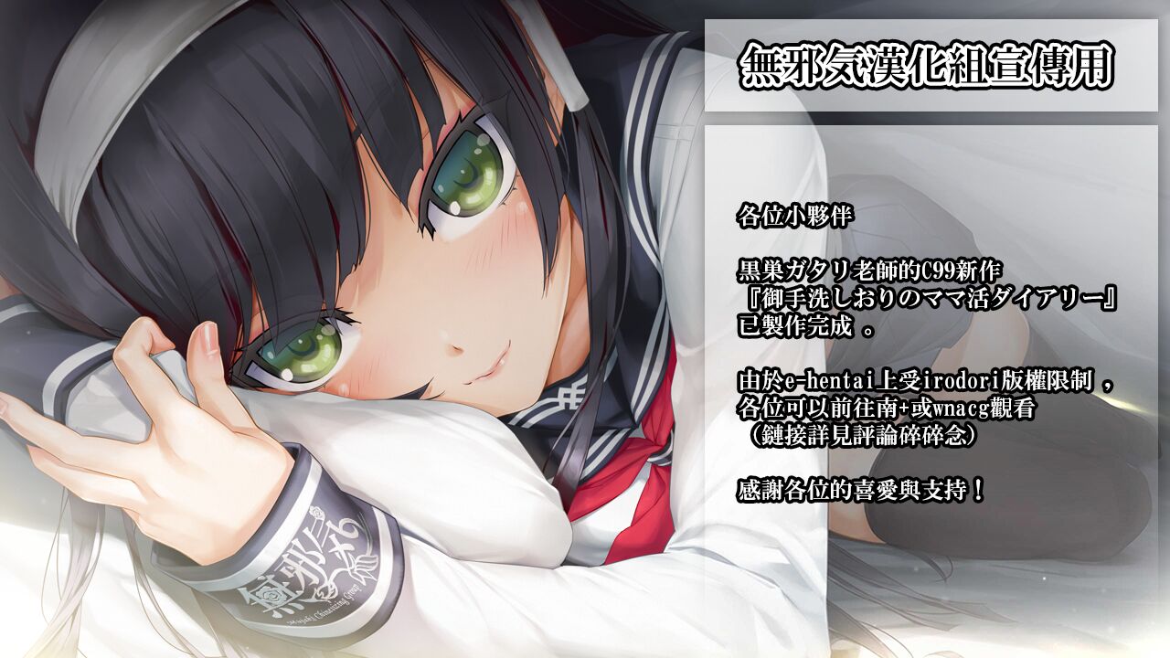 [福永ゆきと] オフパコレポ漫画 (オリジナル) [中国翻訳]