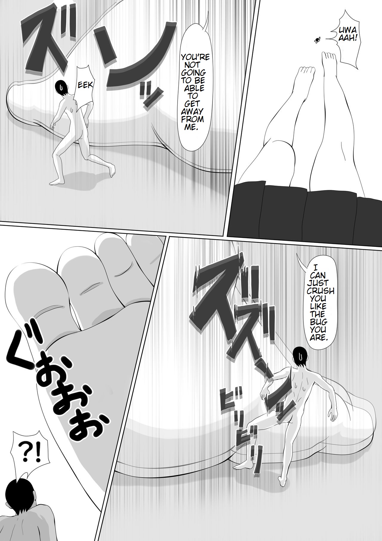 [ぱくファ] 妹に小さくされて好き放題 [英訳]