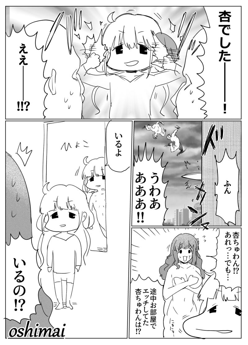 きらりんのえち漫画