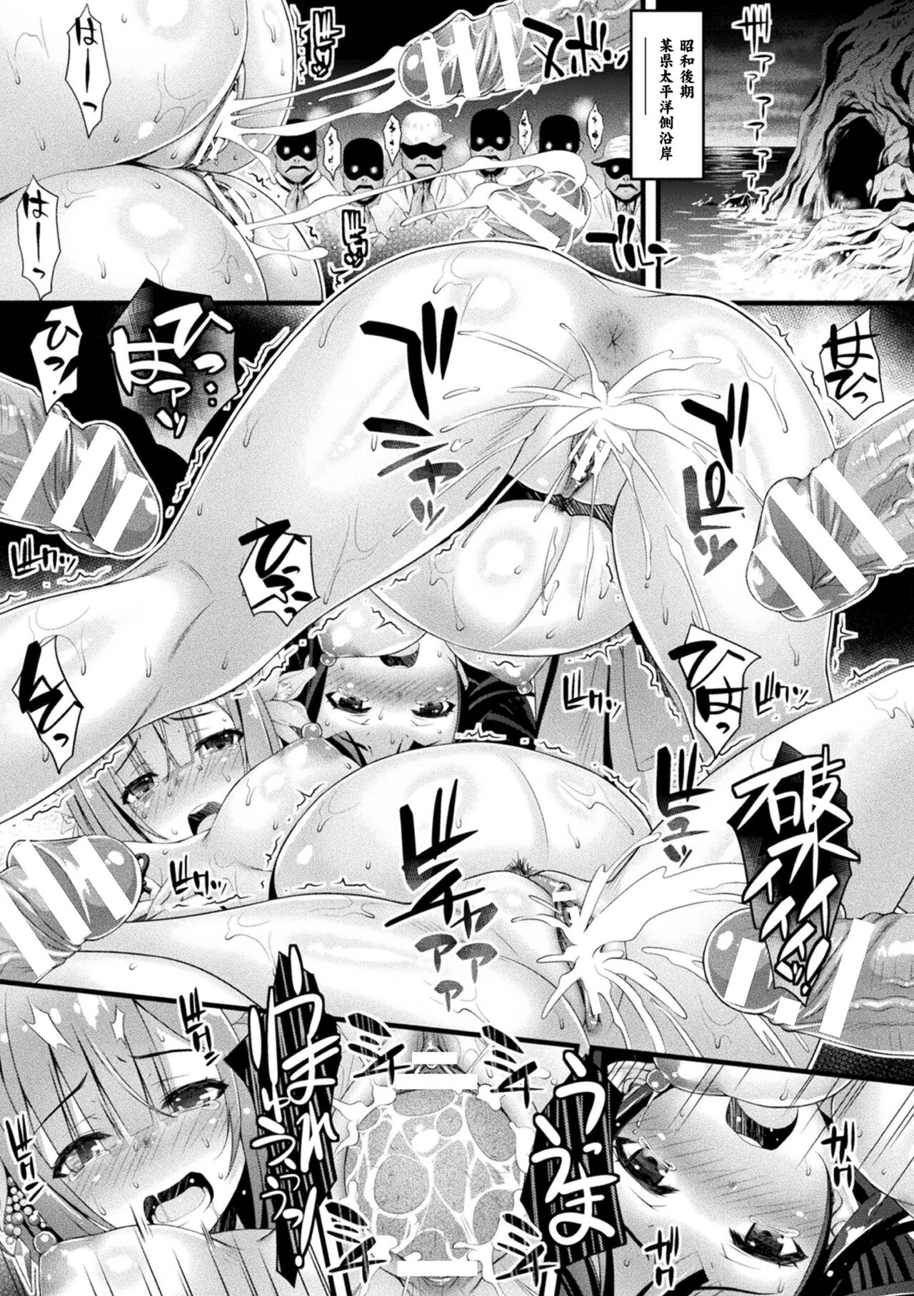 [ひぐちいさみ] 肉巫女の宴 夢 [DL版]