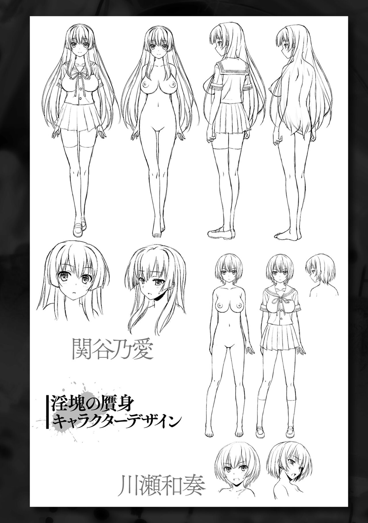 [ひぐちいさみ] 肉巫女の宴 夢 [DL版]