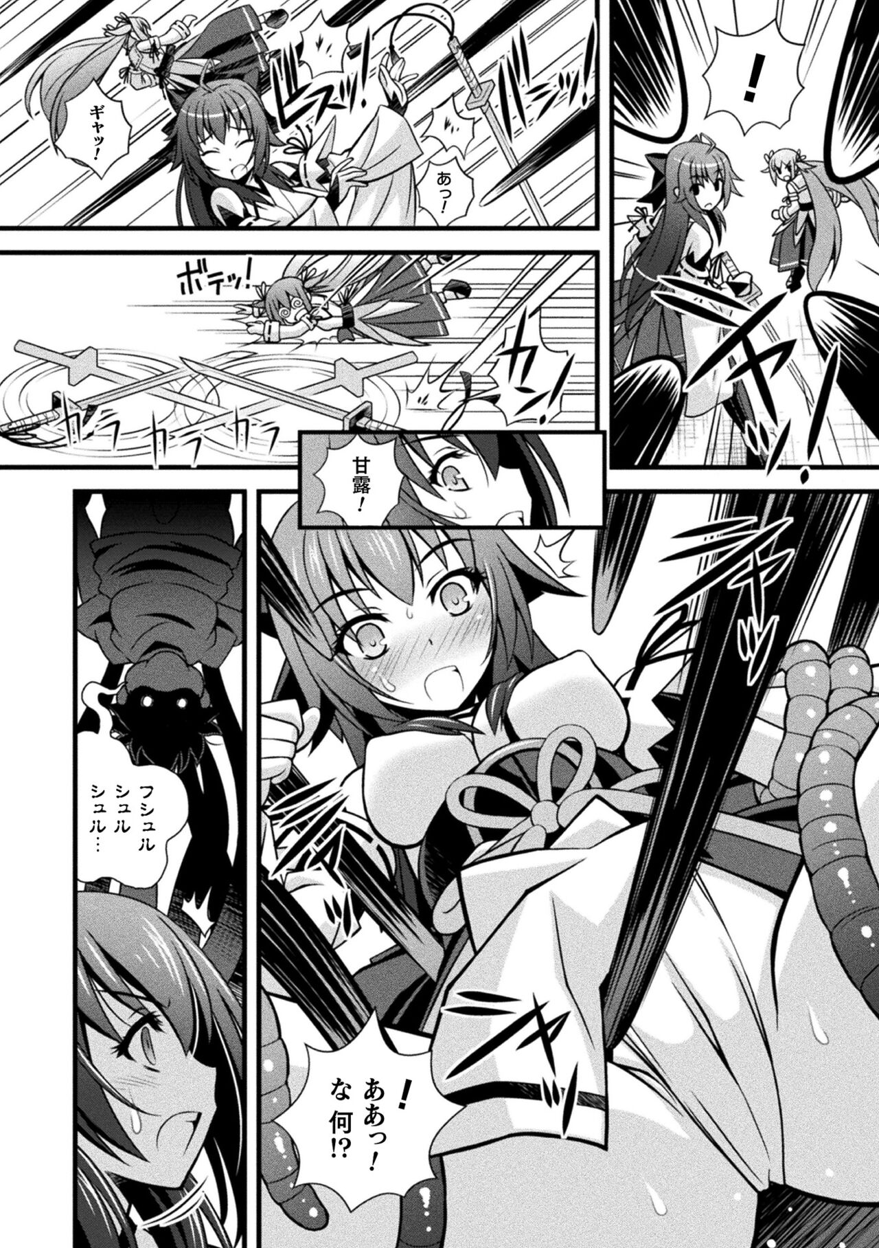 [ひぐちいさみ] 肉巫女の宴 夢 [DL版]