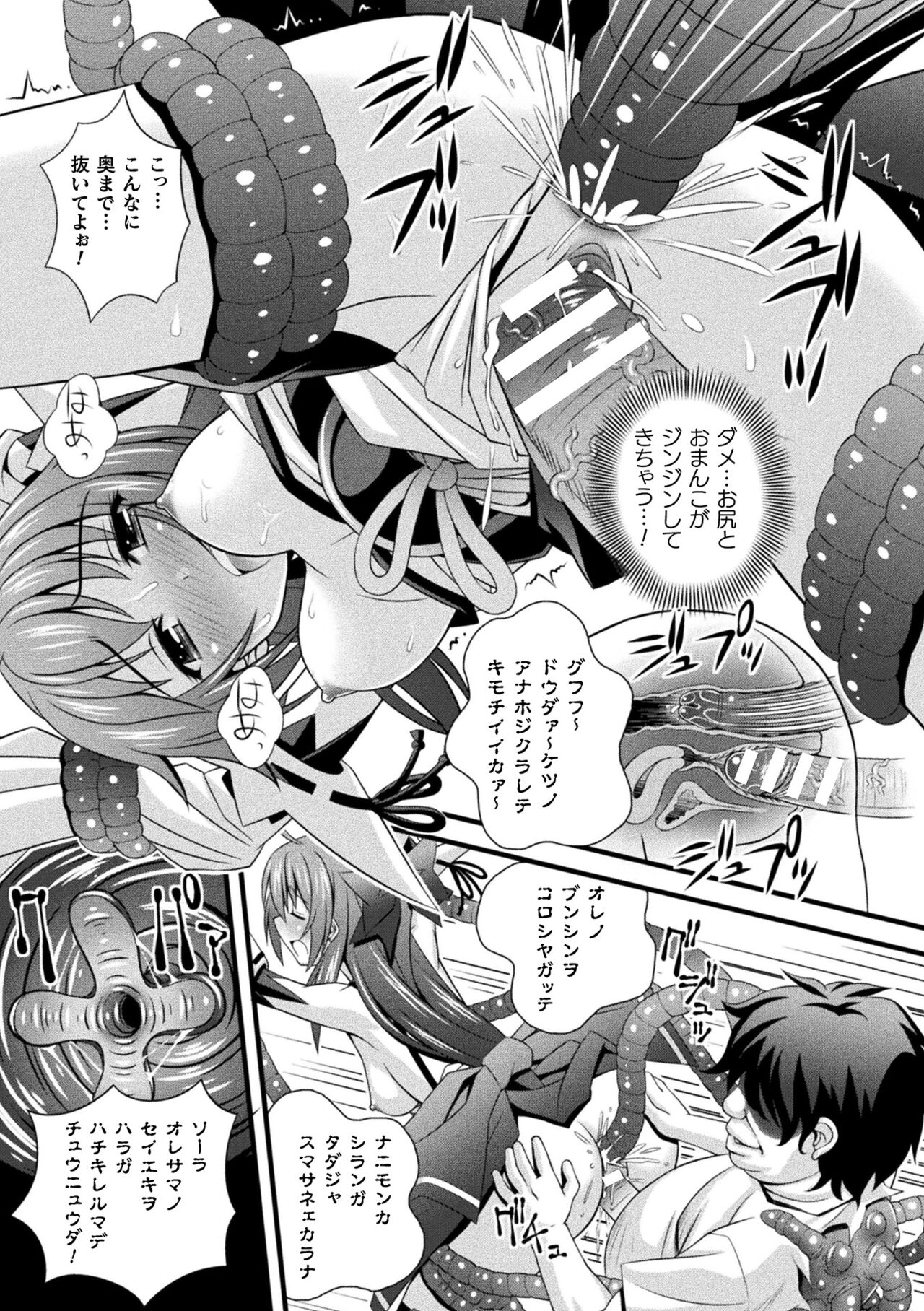 [ひぐちいさみ] 肉巫女の宴 夢 [DL版]