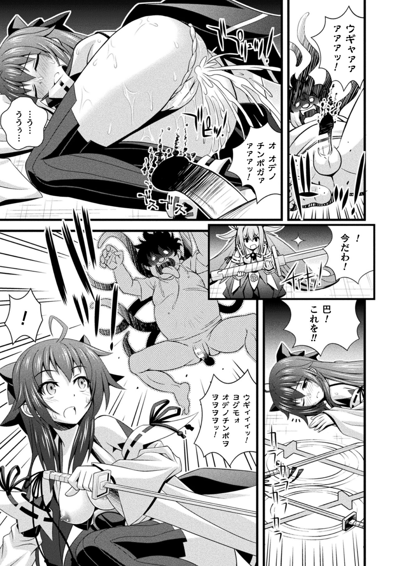 [ひぐちいさみ] 肉巫女の宴 夢 [DL版]