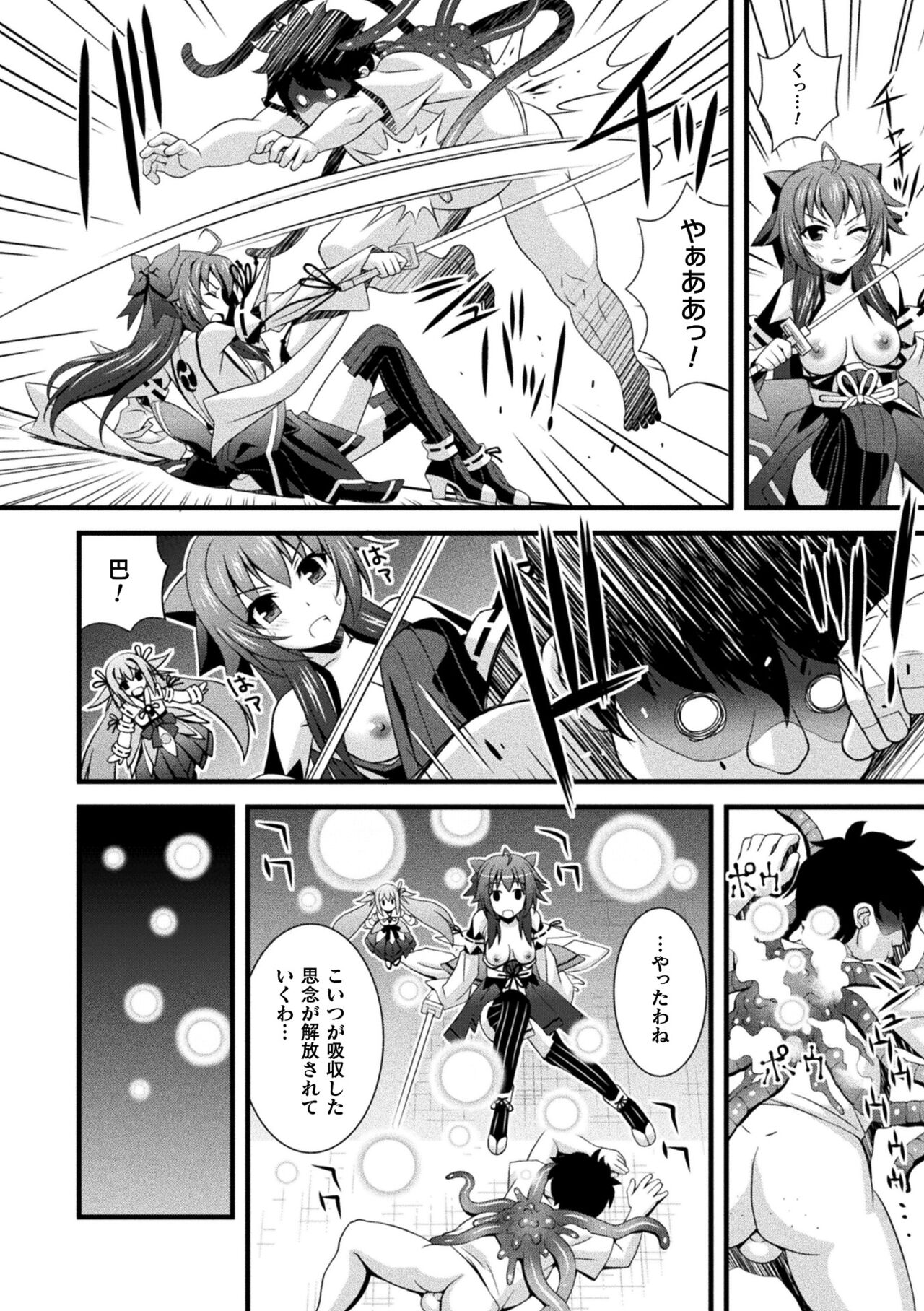 [ひぐちいさみ] 肉巫女の宴 夢 [DL版]