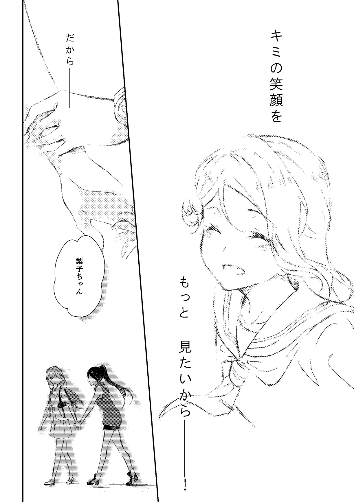 [南極ひまわり (青椿トト)] キミが笑うまで (ラブライブ! サンシャイン!!) [DL版]