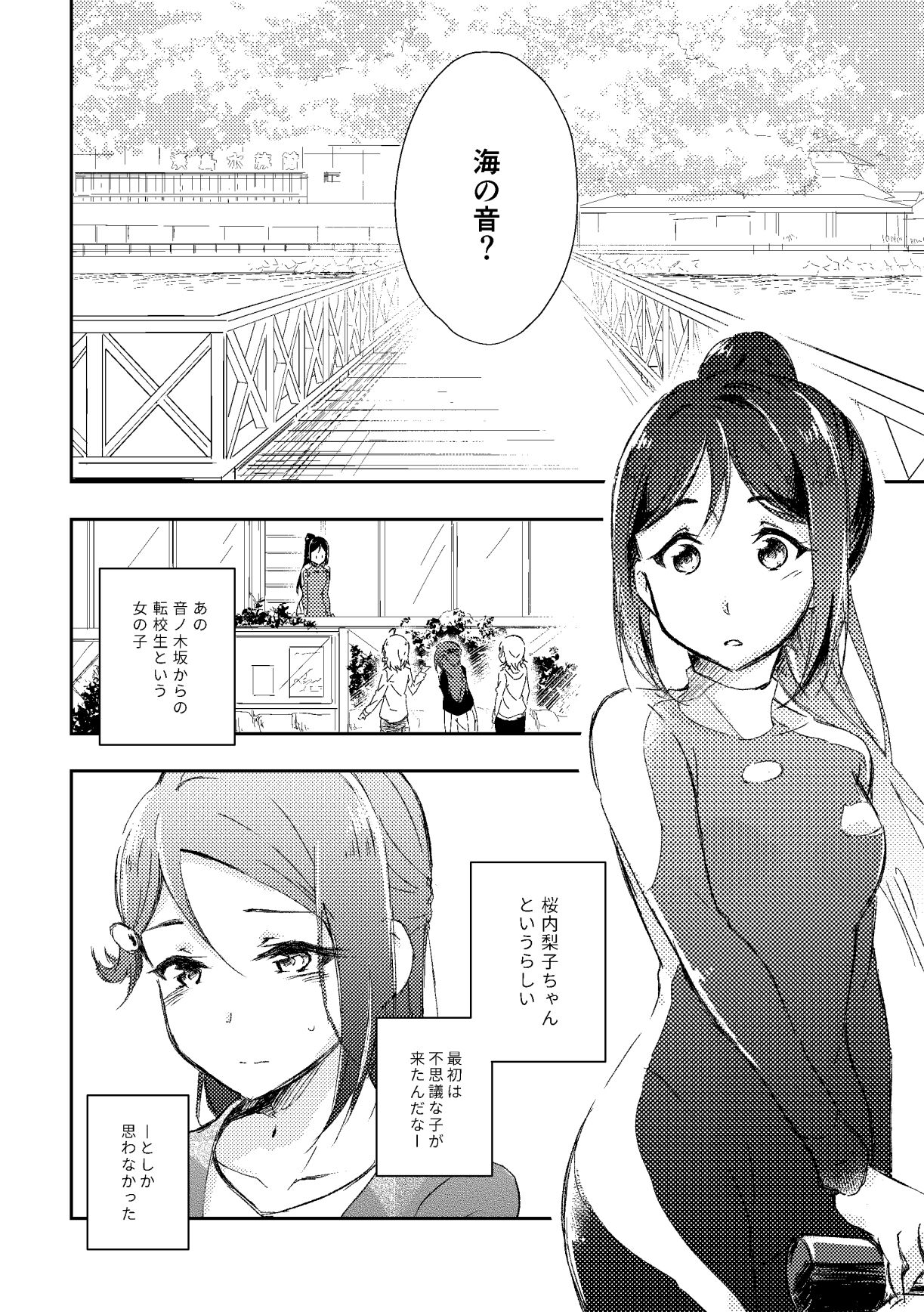 [南極ひまわり (青椿トト)] キミが笑うまで (ラブライブ! サンシャイン!!) [DL版]