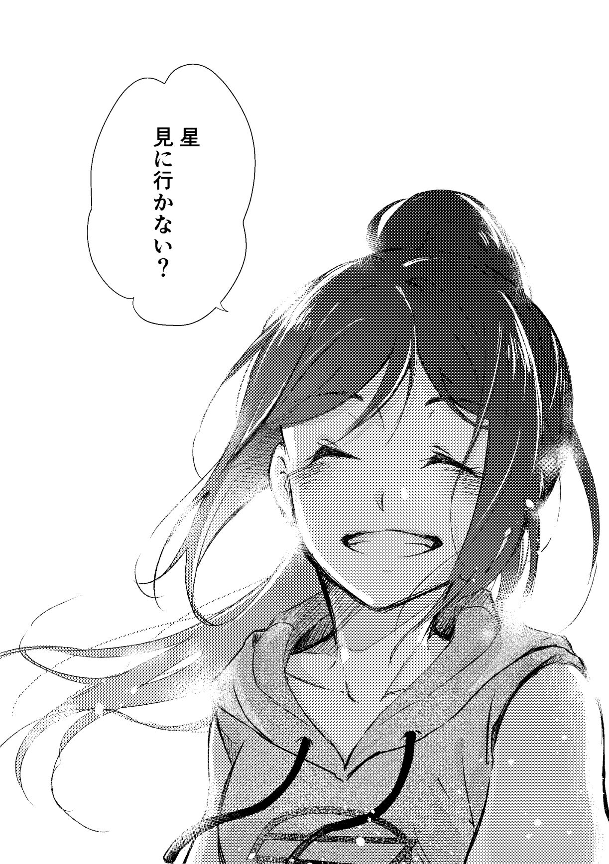 [南極ひまわり (青椿トト)] キミが笑うまで (ラブライブ! サンシャイン!!) [DL版]