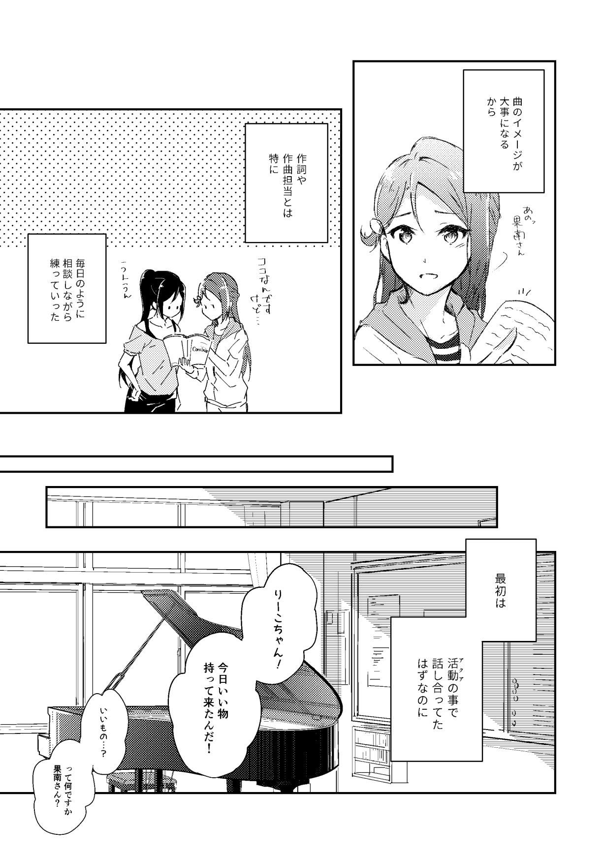 [南極ひまわり (青椿トト)] キミが笑うまで (ラブライブ! サンシャイン!!) [DL版]