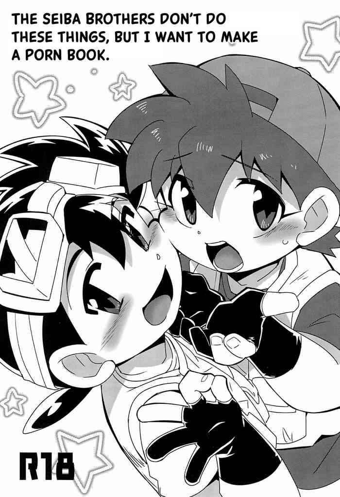 (C90) [EX35 (かまぼこRED)] 星馬兄弟はこんなことしませんけど薄い本は出したい。 (爆走兄弟レッツ&ゴー!!) [英訳]