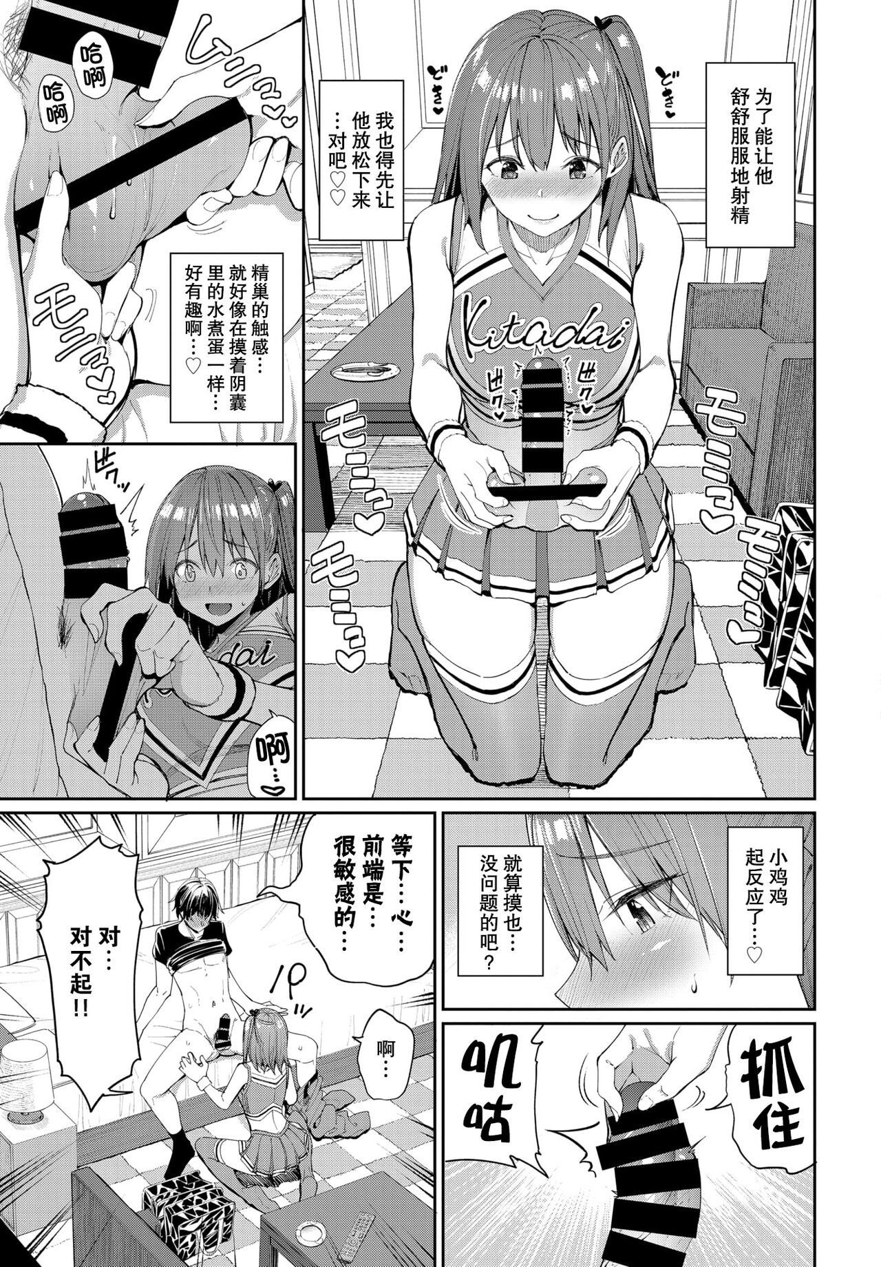 [朝峰テル] がんばれ♡ココロちゃん (COMIC BAVEL 2022年3月号) [中国翻訳] [DL版]