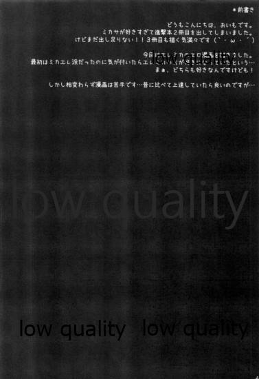 (C84) [じゃがバター (おいも)] エレンくんがんばる (進撃の巨人)