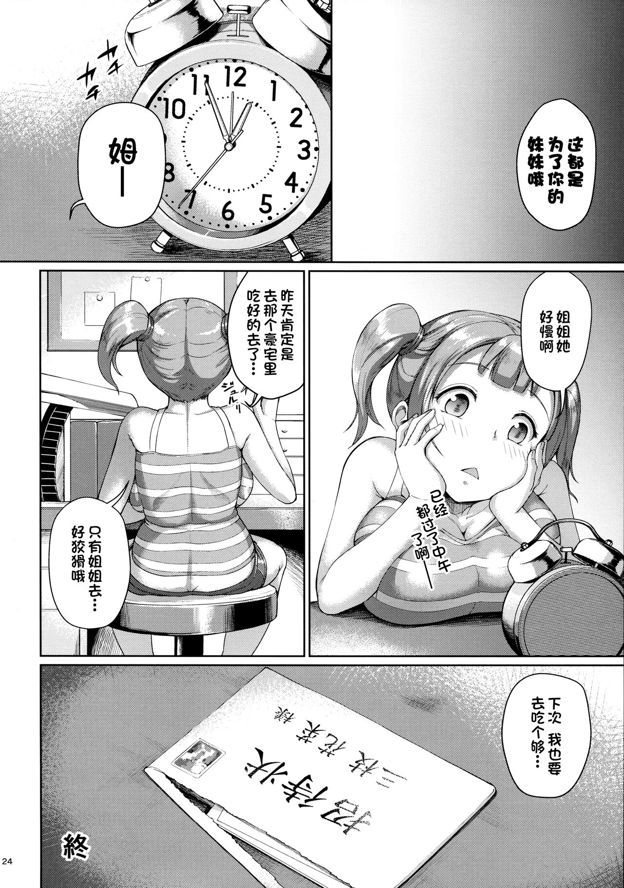 (COMIC1☆11) [絶望しろむじ (しょうさん坊主)] お屋敷の日 [中国翻訳]