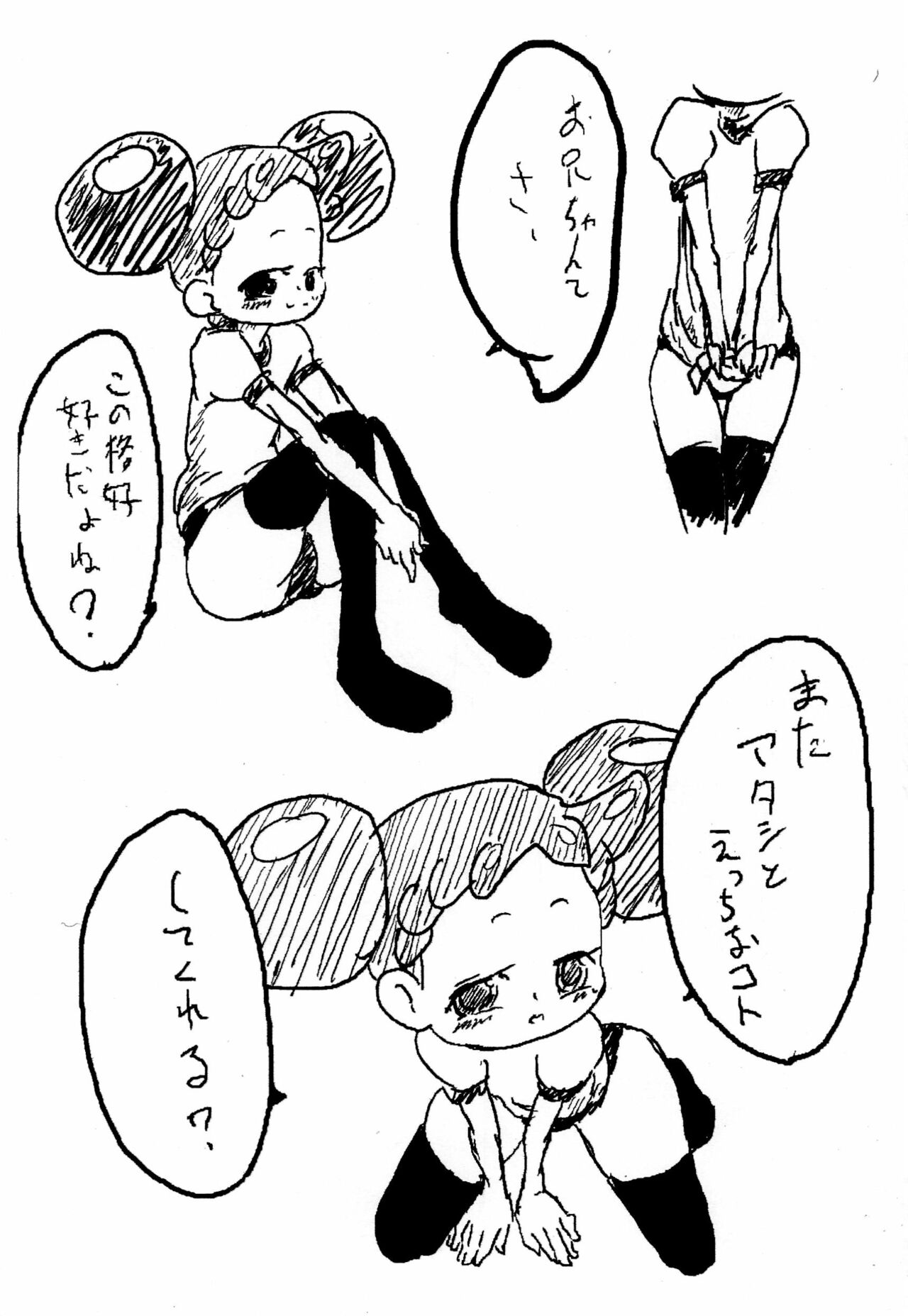 [タコニワ (うしタ)] あかいゆき (おジャ魔女どれみ)