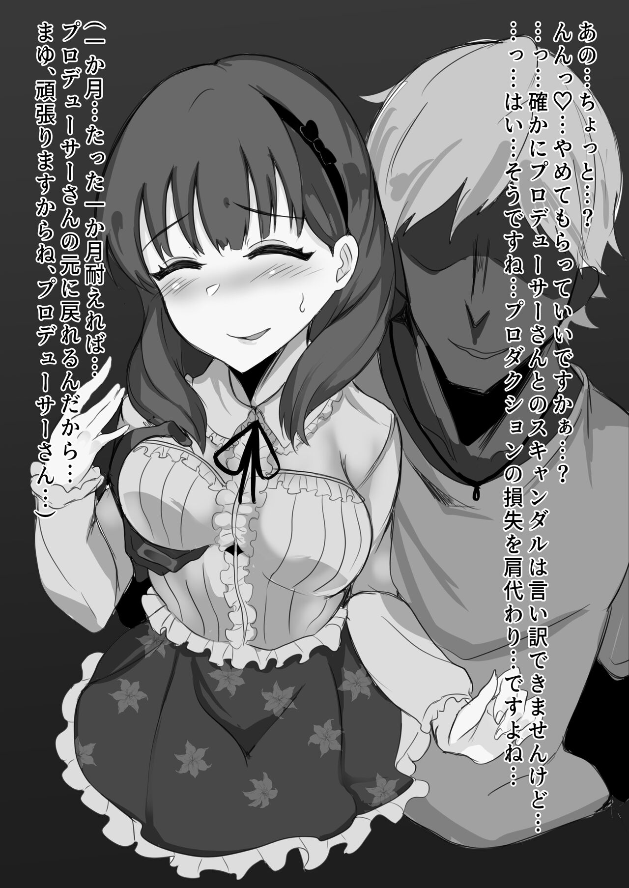 [ぷにぷにとうふ] 3年前のビッチ化本