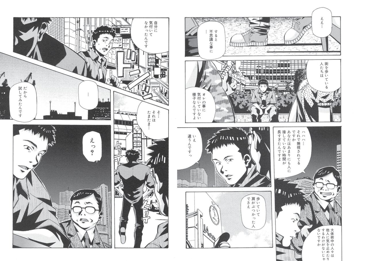 [あまの・よ～き] ぴんくパンチ！×パンチ！