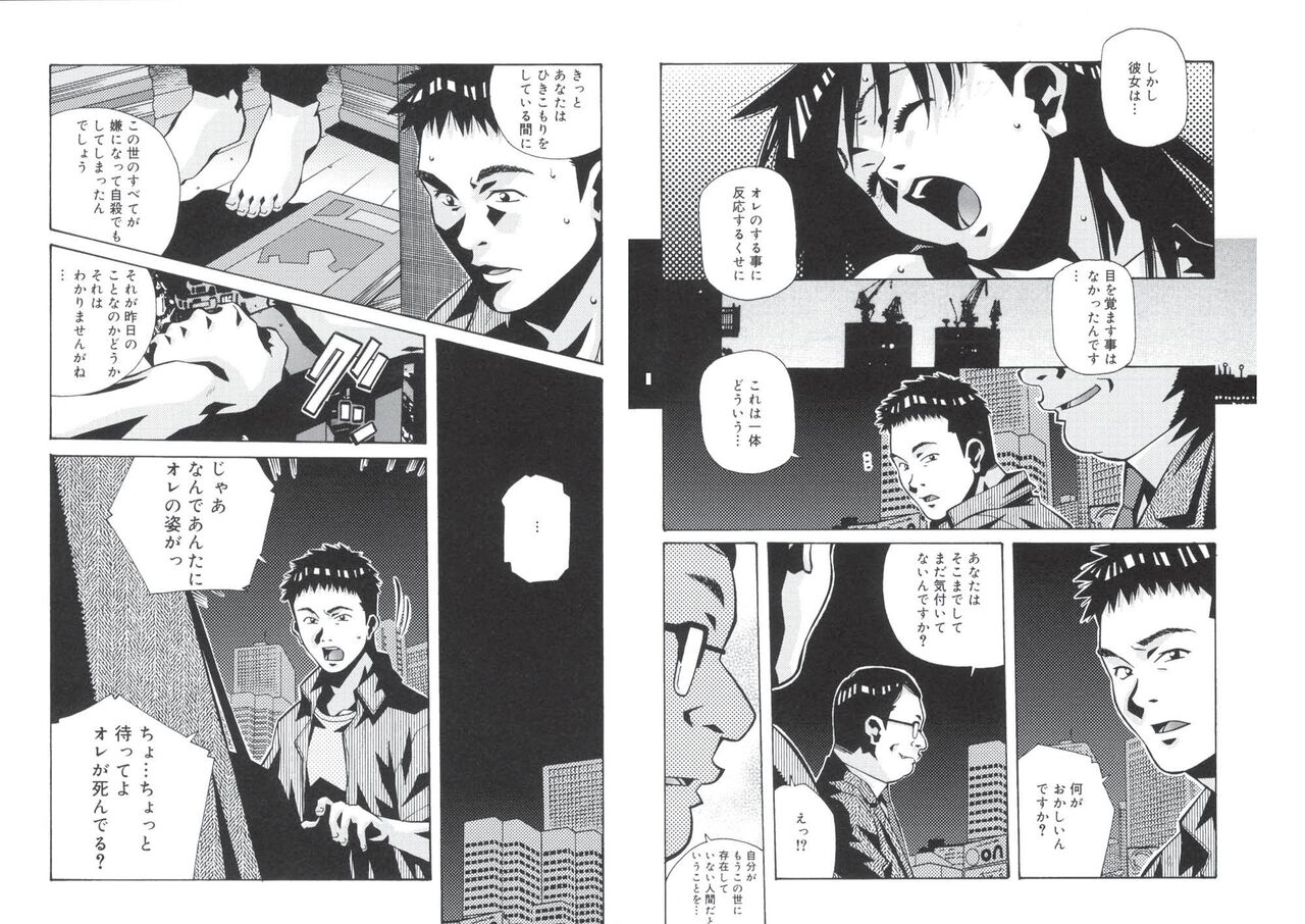 [あまの・よ～き] ぴんくパンチ！×パンチ！