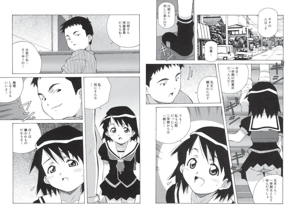 [あまの・よ～き] ぴんくパンチ！×パンチ！